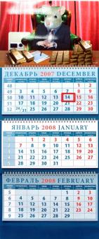 Календарь 2008 Крыса с золотом (14712) Календарь 2008 Крыса с золотом (14712)