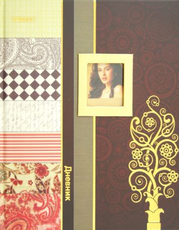 Дневник школьный "Brown & gold" (BHS1230) Дневник школьный "Brown & gold" (BHS1230)