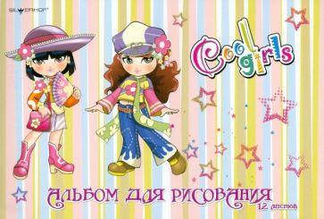 Альбом для рисования, 12 листов "Cool Girls" (911045-34) Альбом для рисования, 12 листов "Cool Girls" (911045-34)