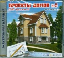 Проекты домов № 8 (CDpc) Проекты домов № 8 (CDpc)
