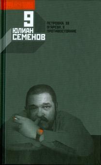 Собрание Сочинений В 9 Ти Томах Собрание Сочинений В 9 Ти Томах