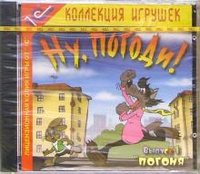 Погоди Новогодняя Серия Погоди Новогодняя Серия