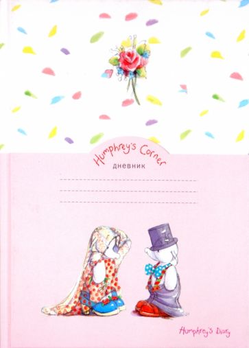 Дневник школьника для младших классов "Слоник" 48 листов (45237) Дневник школьника для младших классов "Слоник" 48 листов (45237)