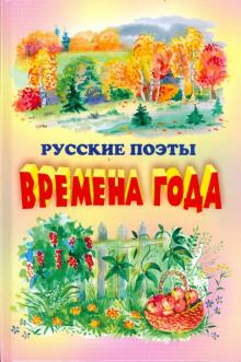 Стихи О Новом Годе Русских Поэтов Классиков Стихи О Новом Годе Русских Поэтов Классиков