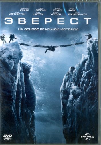 Эверест (DVD)