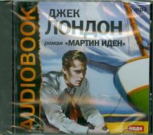 Джек Лондон - Мартин Иден (CDmp3) Джек Лондон - Мартин Иден (CDmp3)