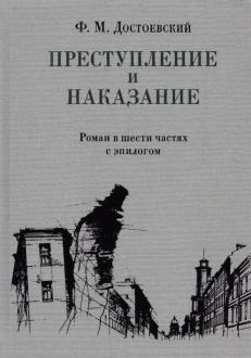 Реферат: Роман Реферат: Роман