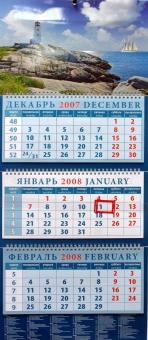 Календарь 2008 Морской пейзаж (14707) Календарь 2008 Морской пейзаж (14707)