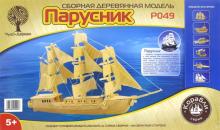 Сборная модель "Парусник" (Р049)
