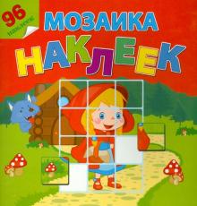 В гостях у сказки обложка книги В гостях у сказки обложка книги