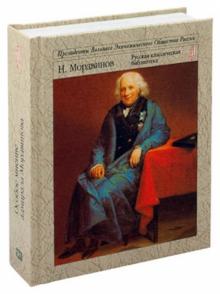Особое мнение адмирала Мордвинова обложка книги Особое мнение адмирала Мордвинова обложка книги