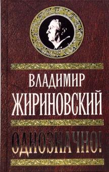 Однозначно!