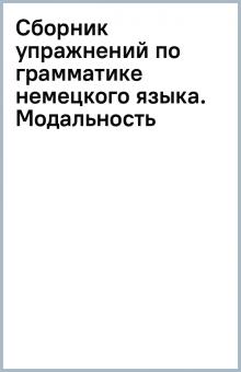 История происхождения немецкого языка проект