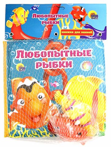 Заводные друзья: Любопытные рыбки обложка книги Заводные друзья: Любопытные рыбки обложка книги