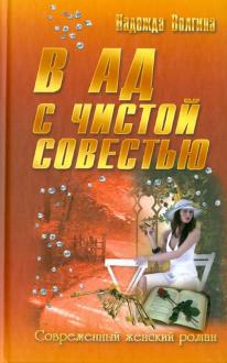 Любовь Под Новый Год Надежда Волгина Любовь Под Новый Год Надежда Волгина