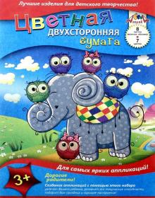 Бумага цветная двухсторонняя "Слоненок и совушки" (8 листов, 7 цветов) (С2785-01)