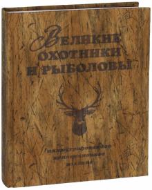 Охотник И Рыболов Магазин Екатеринбург