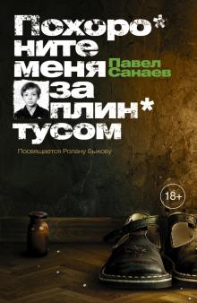 Попка Глафиры Тархановой – Цвет Пламени (2010)