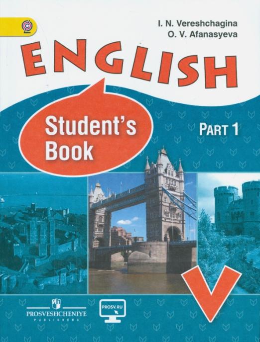 Английский язык. 5 класс. Учебник. В 2-х частях. Часть 1. ФГОС