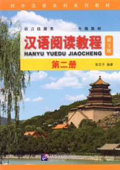 Chinese Course 3rd Edition