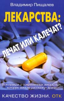 Купить Лекарства Во Владимире Через Интернет Магазин