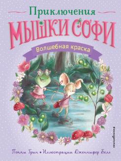 Волшебная Книга Новые Серии 2022 Года Волшебная Книга Новые Серии 2022 Года