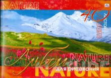 Альбом для рисования 40 листов (А140347) Тюльпаны и горы Альбом для рисования 40 листов (А140347) Тюльпаны и горы