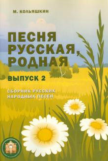 Новое 2022 Год Русские Народные Песни Новое 2022 Год Русские Народные Песни