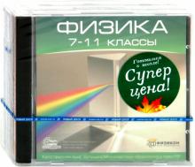 Готовимся к школе! Бандл35 (3СDpc) Готовимся к школе! Бандл35 (3СDpc)