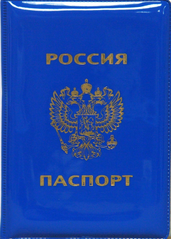 Глянцевое Фото На Паспорт