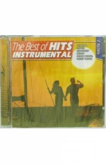 The Best of instrumental hits. Часть 2 (CD) обложка книги The Best of instrumental hits. Часть 2 (CD) обложка книги