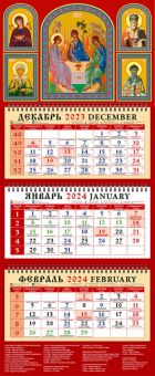 Календарь на 2024 год. Святая Троица