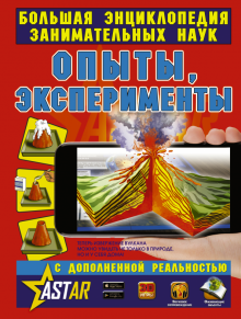 Новогодние Опыты Купить Новогодние Опыты Купить