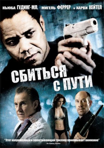 Фрэнк Халфун - Сбиться с пути (DVD) Фрэнк Халфун - Сбиться с пути (DVD)