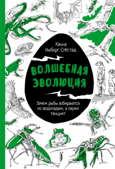 Книги и учебники по зоологии - купить в книжном интернет-магазине Лабиринт