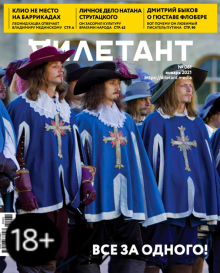 Дилетант. 2021. № 061 январь