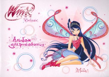 Альбом для рисования 24 листа "Winx" (55121) Альбом для рисования 24 листа "Winx" (55121)