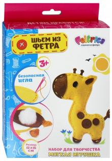Набор для творчества "Мягкая игрушка Жираф"