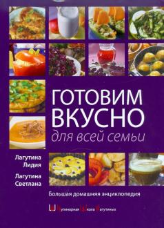 Едим Вкусно Рецепты С Фото
