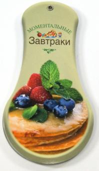 Моментальные завтраки