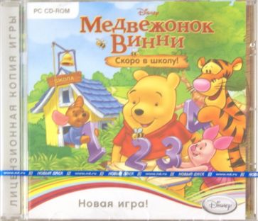 Медвежонок Винни. Скоро в школу! (CDpc) Медвежонок Винни. Скоро в школу! (CDpc)