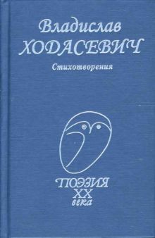 Стихотворения