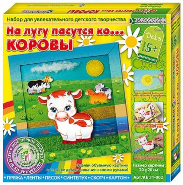 Набор для детского творчества "Коровы" (АБ 31-002) Набор для детского творчества "Коровы" (АБ 31-002)
