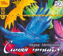 Синяя птица (CDmp3)