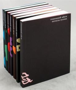 Геннадий Айги - Собрание сочинений в 7 томах обложка книги