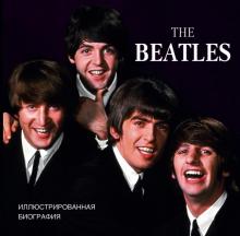 Хилл, Гонтлетт, Томас, Бенн - The Beatles. Иллюстрированная биография обложка книги Хилл, Гонтлетт, Томас, Бенн - The Beatles. Иллюстрированная биография обложка книги