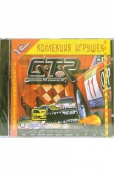 GTR: автогонки FIA в классе GT обложка книги GTR: автогонки FIA в классе GT обложка книги