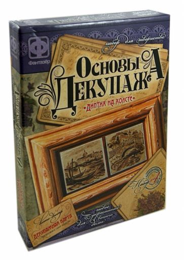 Основы декупажа на холсте. Набор №4 "Венецианские этюды" (560004) Основы декупажа на холсте. Набор №4 "Венецианские этюды" (560004)