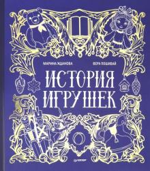 игрушек