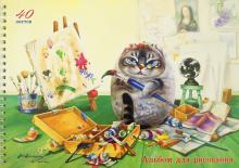 Альбом для рисования 40 листов "Henry cats & friendsе" Кот Симба (АС2Л40906) Альбом для рисования 40 листов "Henry cats & friendsе" Кот Симба (АС2Л40906)